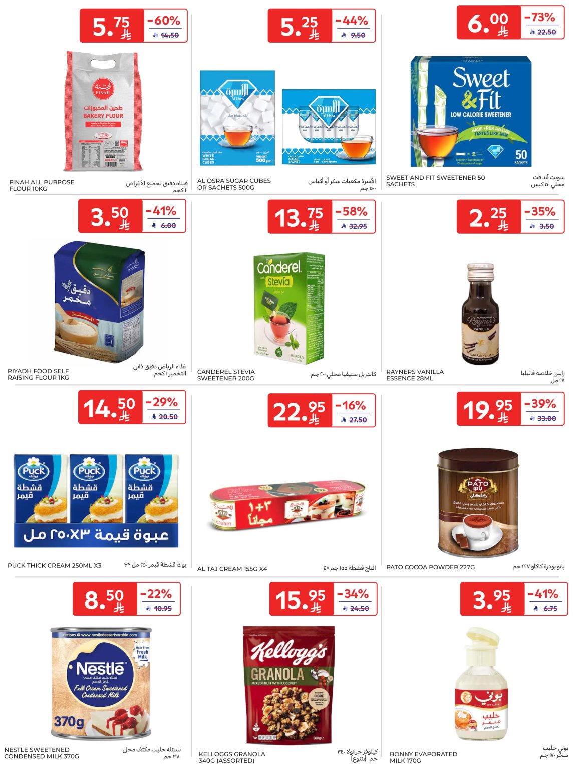 carrefour-saudi offers from 12nov to 1nov 2025 عروض كارفور السعودية من 12 نوفمبر حتى 1 نوفمبر 2025 صفحة رقم 28